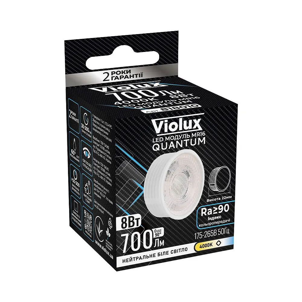LED модуль QUANTUM MR16 8W 4000K 700Lm VIOLUX ( 818010 ) - фото 2