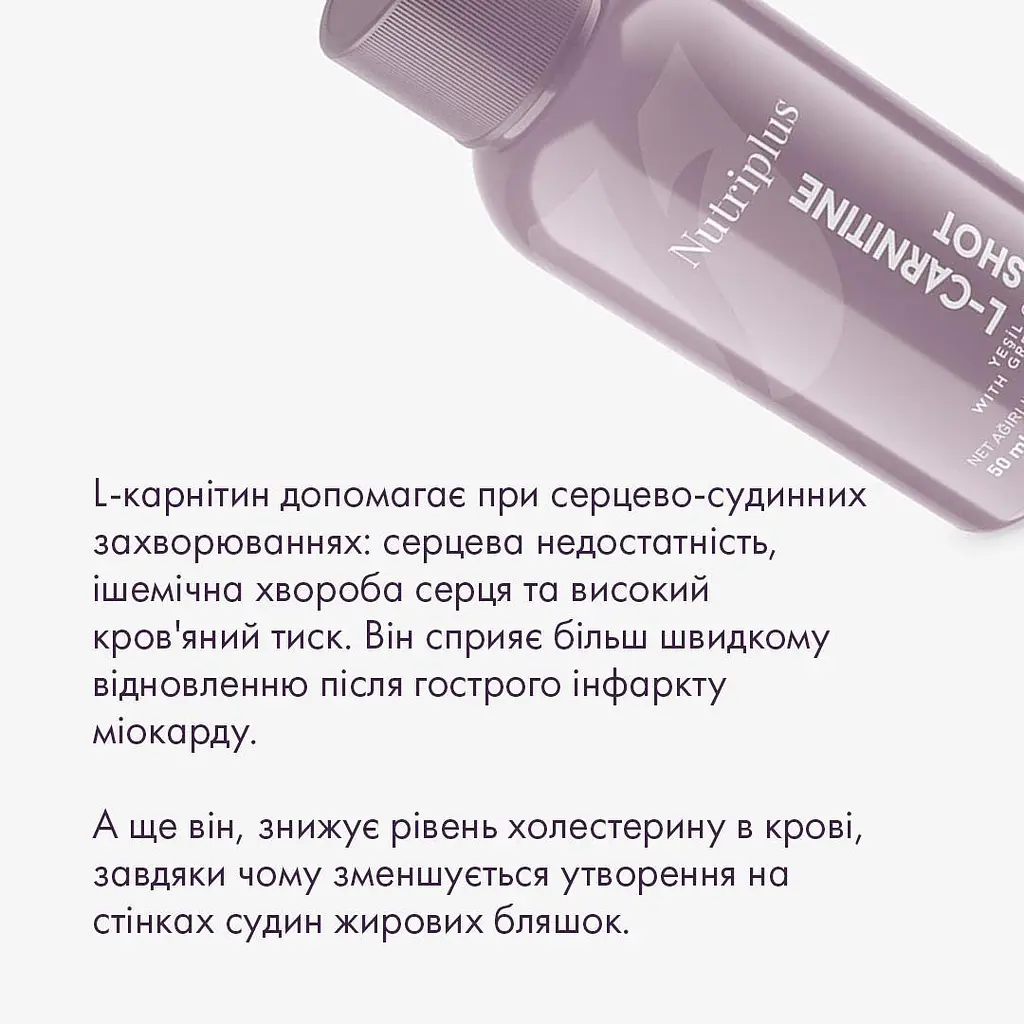Порційний напій Farmasi Nutriplus L-карнітин 50 мл (15 шт) - фото 8