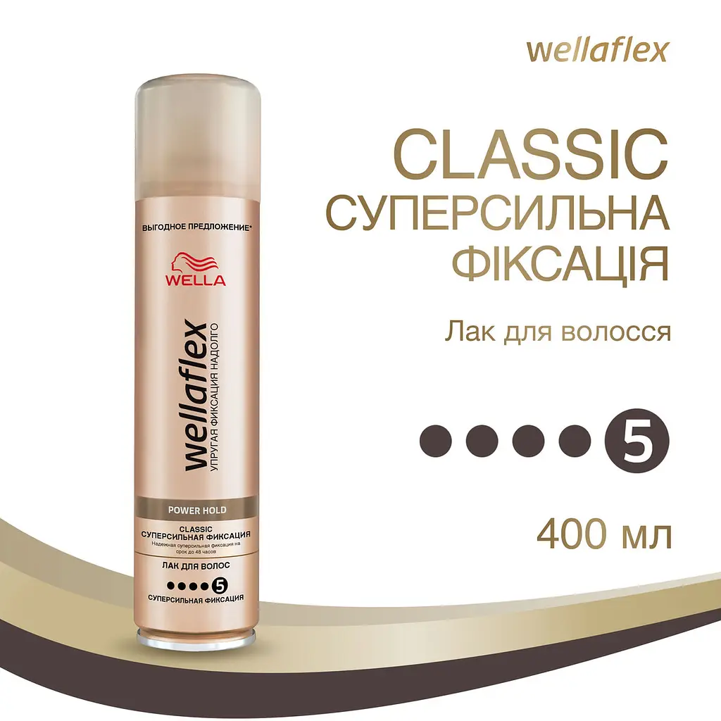 Лак для волос Wellaflex Classic Суперсильная фиксация, 400 мл - фото 2