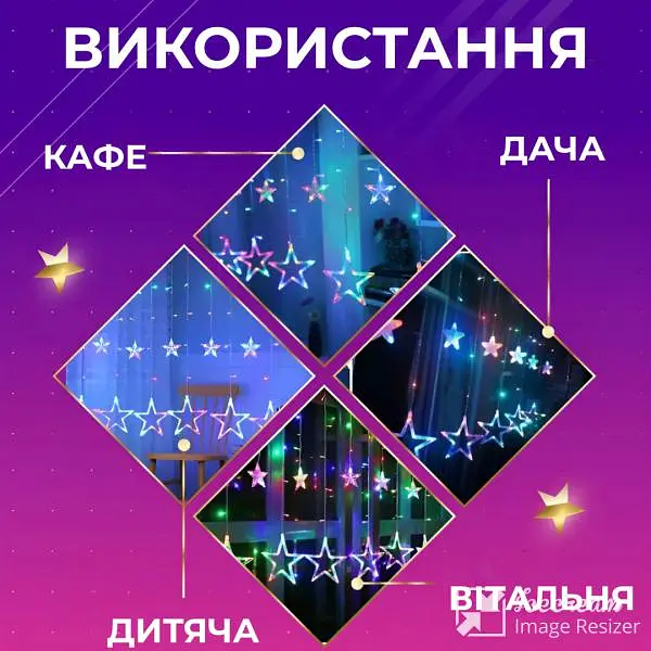 Гірлянда-штора Зірки та Ялинки 3*0,9 м 10 фігур, мультиколор - фото 3