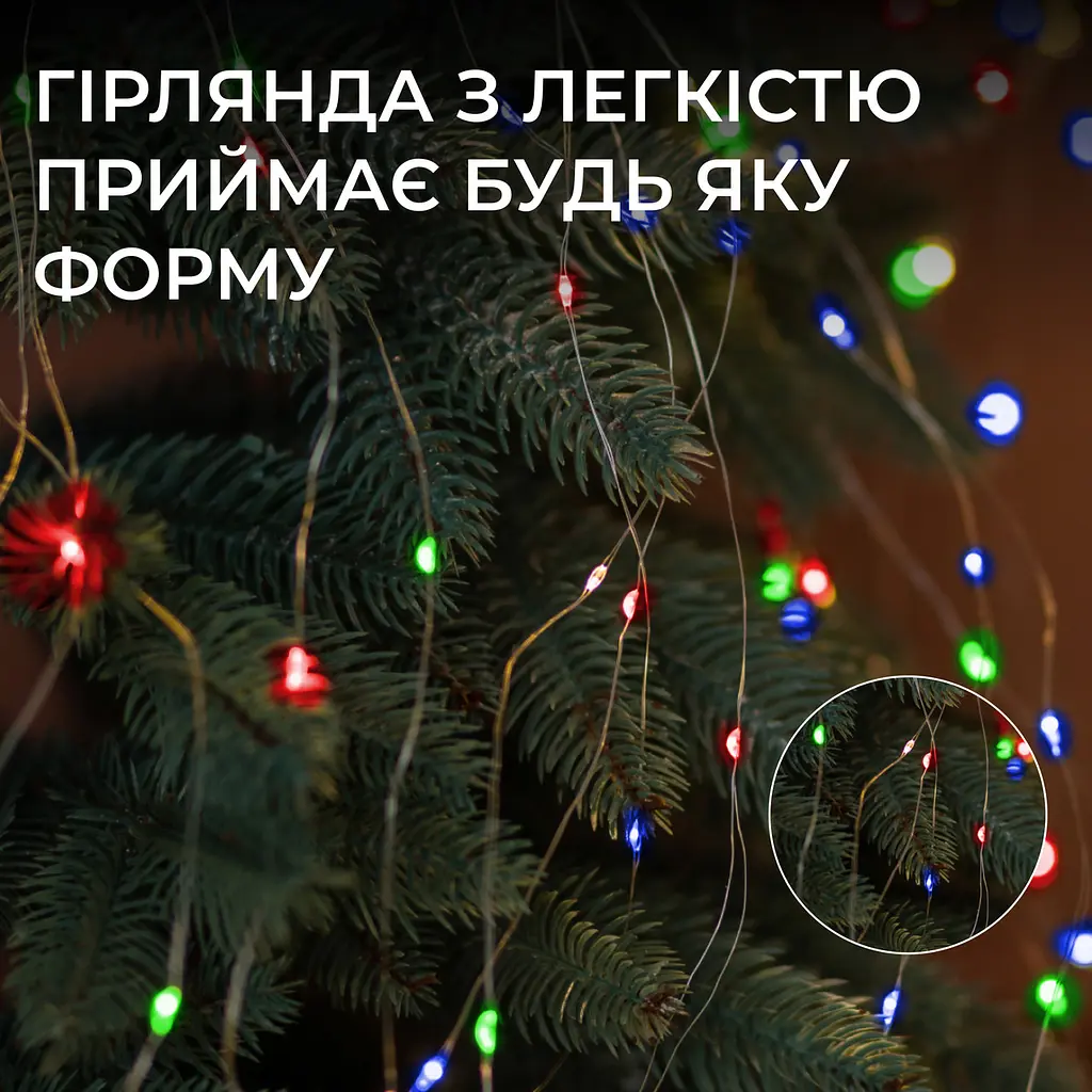 Гірлянда Кінський хвіст 200 LED 10 ниток довжина 2 метри, мультиколор GarlandoPro 173309ML - фото 2