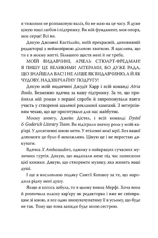 9 листопада - фото 9