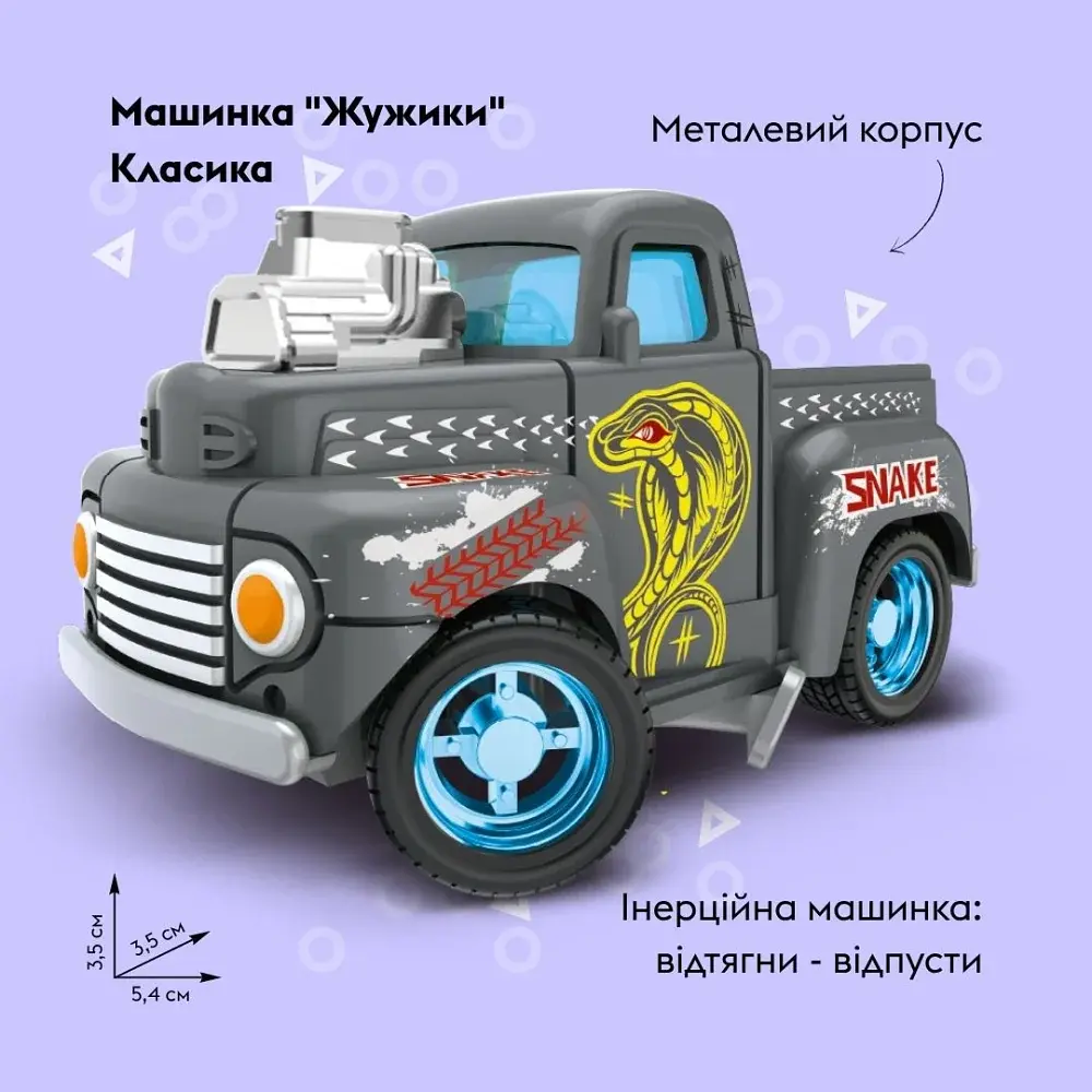 Машинка OTAMANKO Жужики Классика Серый - фото 2