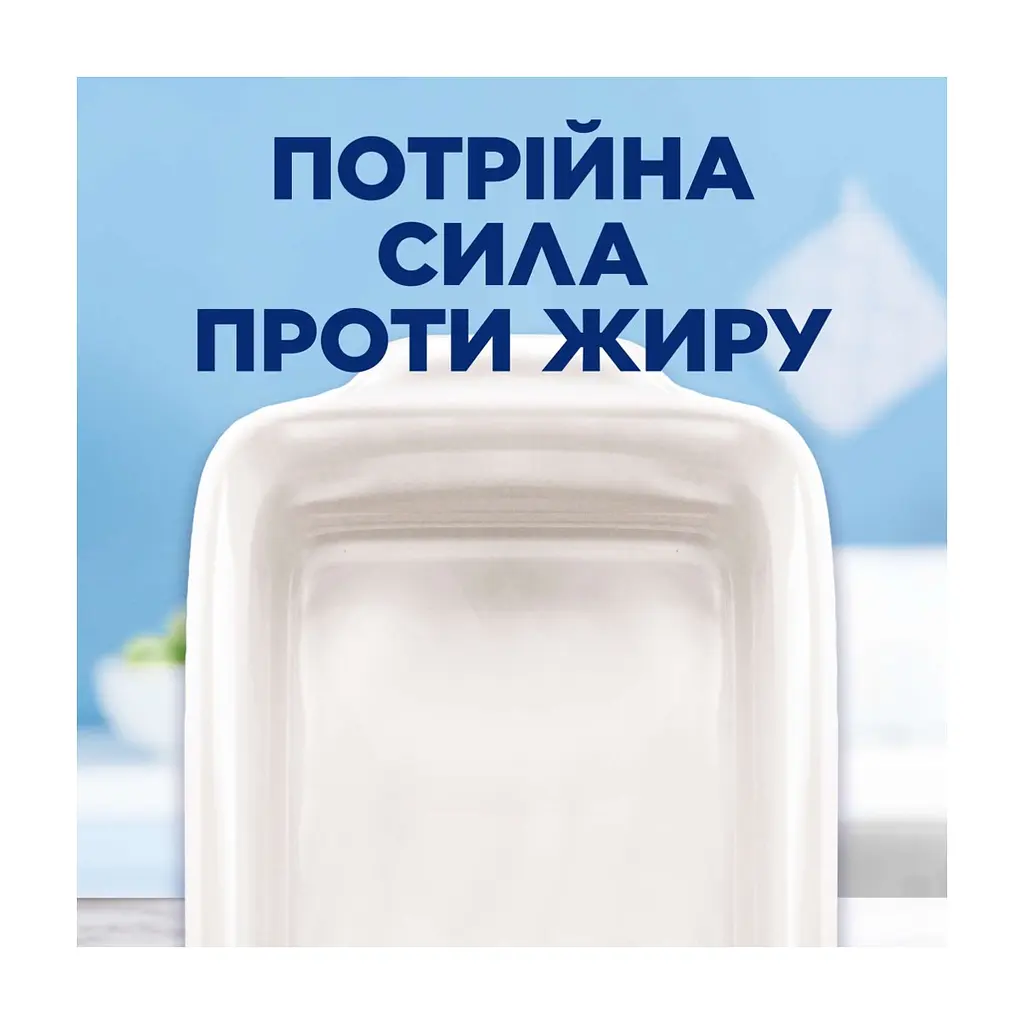 Гель для миття посуду в посудомийці Finish Power Gel Лимон 900 мл (5908252000029) - фото 6