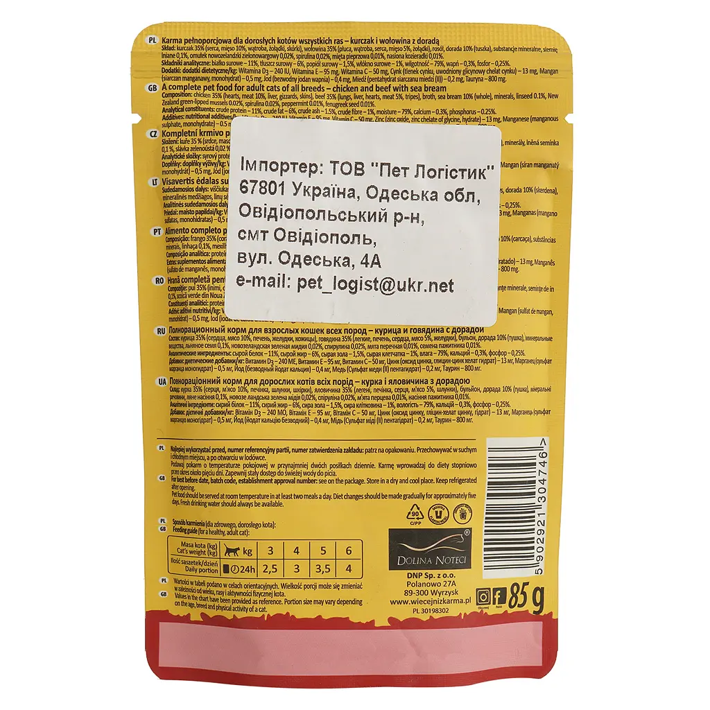 Вологий корм для котів Dolina Noteci Superfood cat з курятиною яловичиною та дорадо 85 г - фото 2