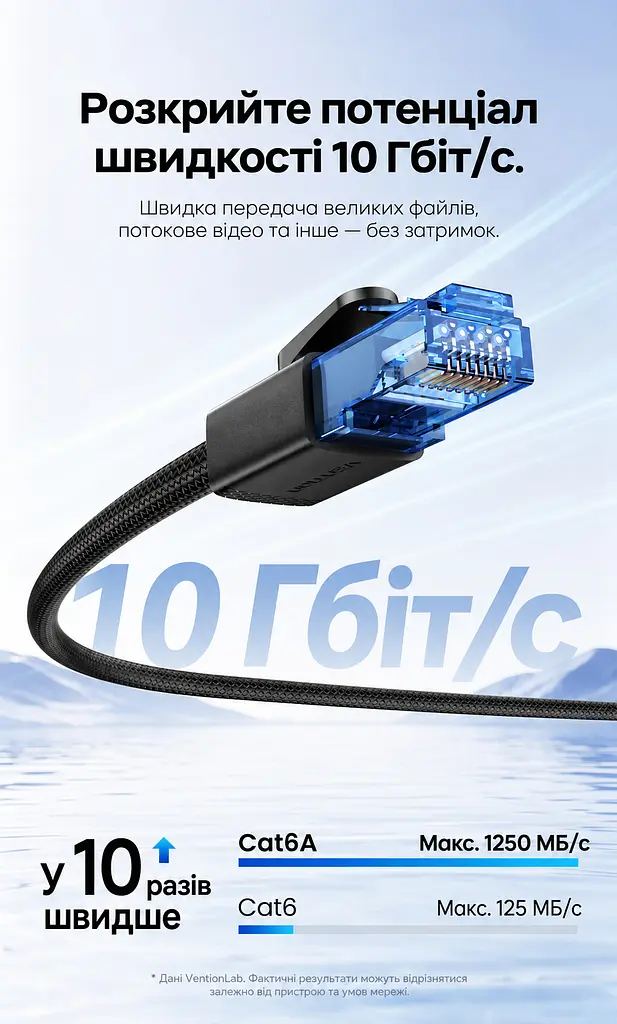 Мережевий патч-корд Vention 3 м Ethernet Cat6A UTP RJ45 штекер на RJ45 штекер до 10 Гбіт/с з нековзною текстурованою оболонкою чорний (ISCBI) - фото 10