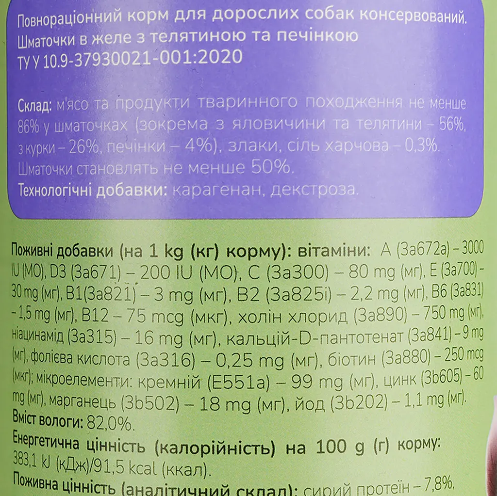 Полнорационный корм для взрослых собак MAU PAW Кусочки в желе с телятиной и печенью консервированные 415 г - фото 6