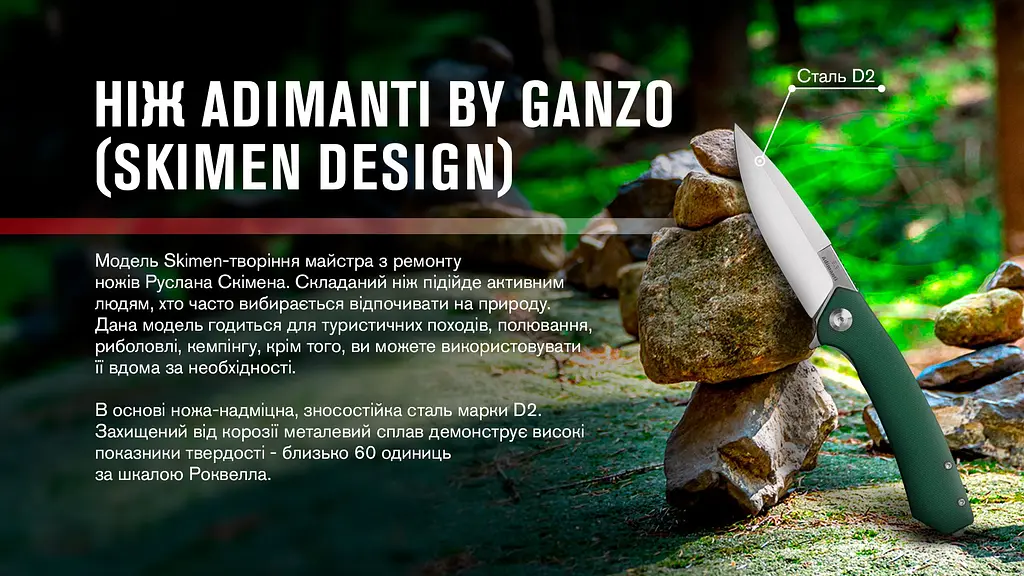 Нiж Adimanti by Ganzo Skimen design складаний зелений - фото 8