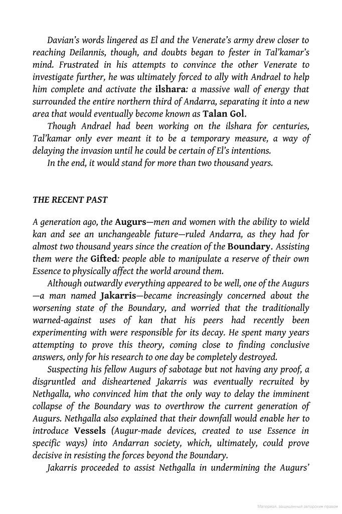 The Light of All That Falls - фото 5