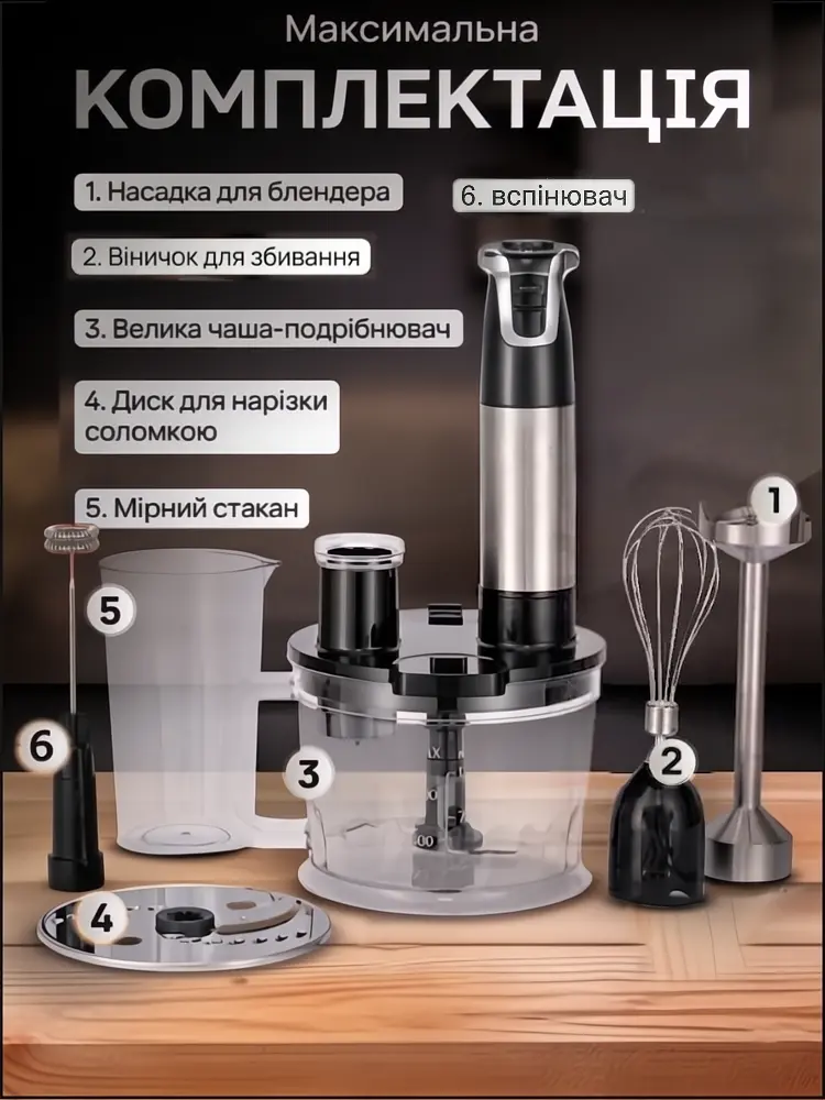 Блендер занурювальний 3в1 Rainberg Multifunction Blender 1600 Вт Grey - фото 11
