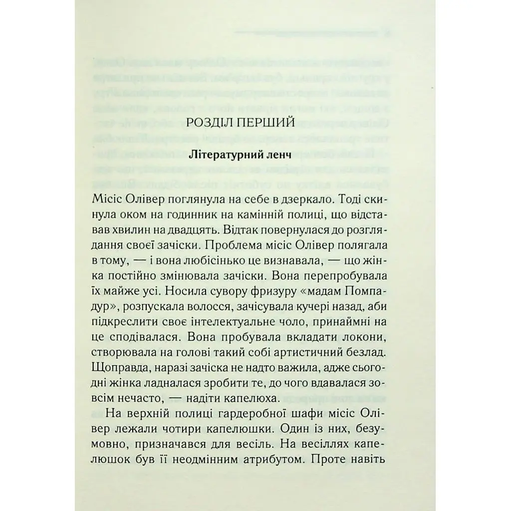 Книга Слони не забувають - Агата Крісті КСД (9786171513808) - фото 8