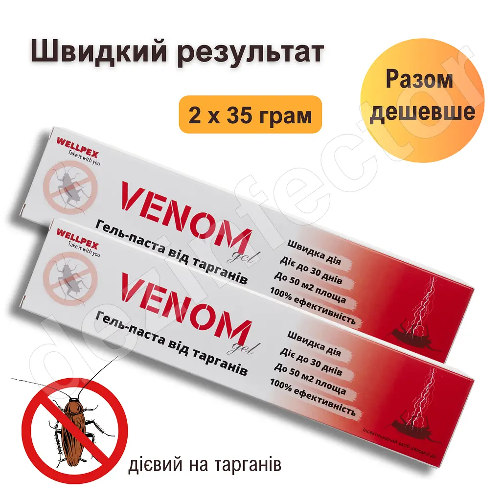 Кращий засіб від тарганів Venom 2 тюбика по 35 грам - фото 2