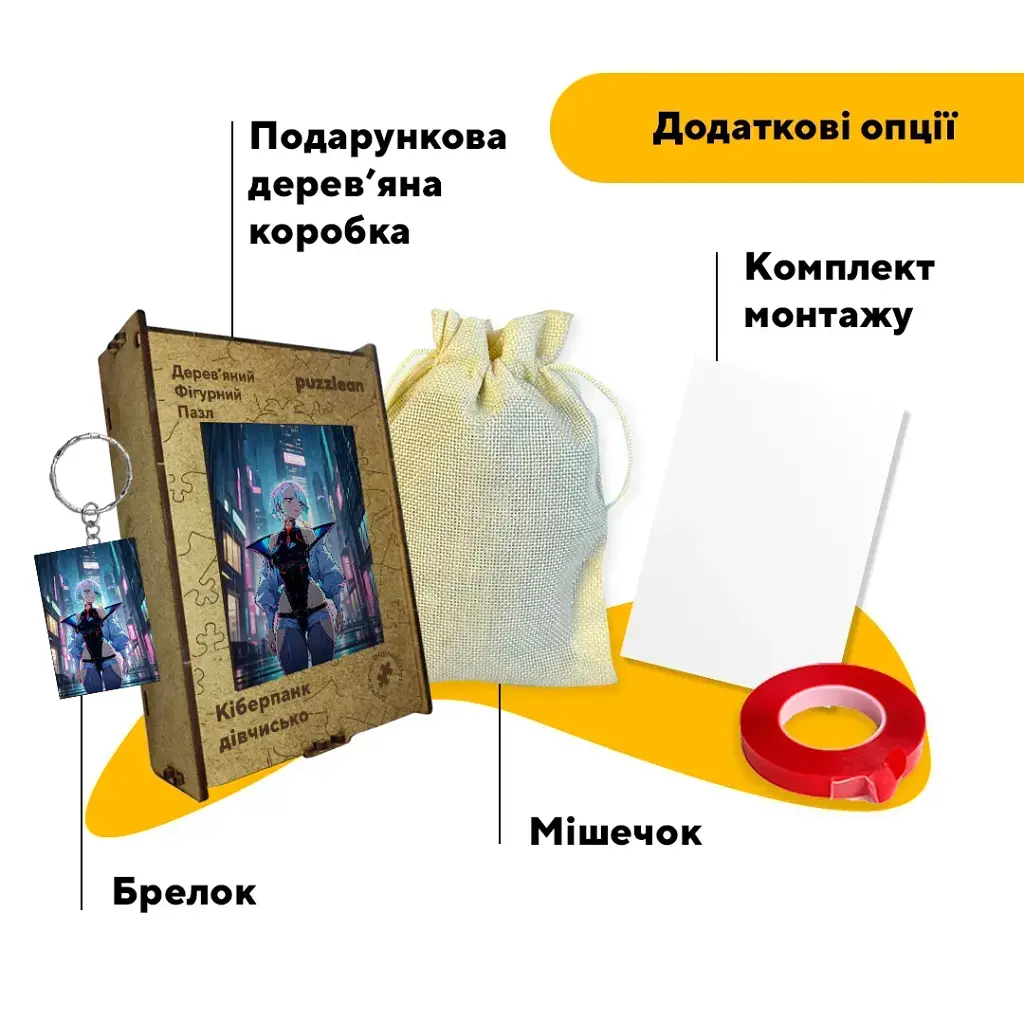 Дерев'яний фігурний пазл puzzlean Кіберпанк дівчисько, А3, Картонна коробка 200 елементів - фото 5
