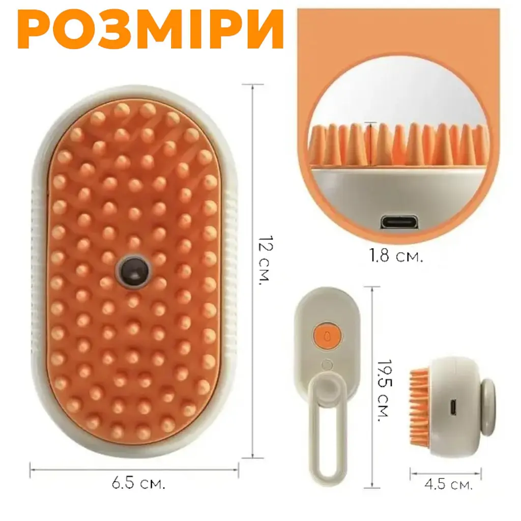 Парова щітка масажер для тварин котів і собак USB силіконова масажна гребінець з парою для вичісування та доглядом за вовною фурмінатор пуходерка UKC - фото 7