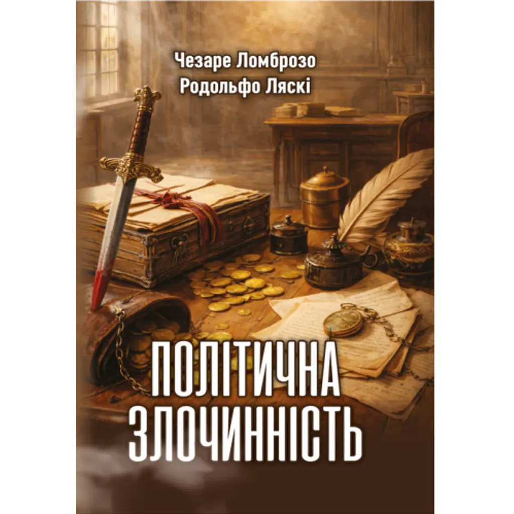 Політична злочинність - Чезаре Ломброзо