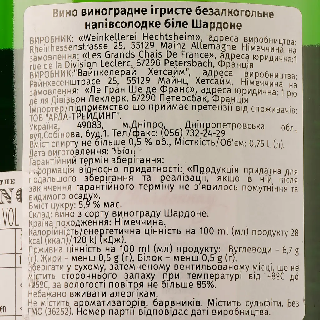 Вино игристое безалкогольное The Bench Chardonnay Sparkling, белое, 0%, 0,75 л (36252) - фото 3