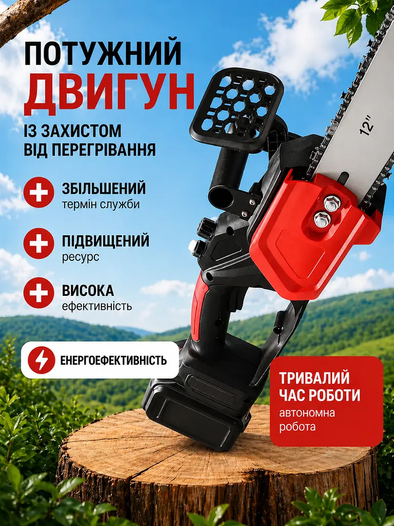 Акумуляторна ланцюгова пила 12" 48V - з 2 акумуляторами та кейсом, червона / чорна (49675846) - фото 5