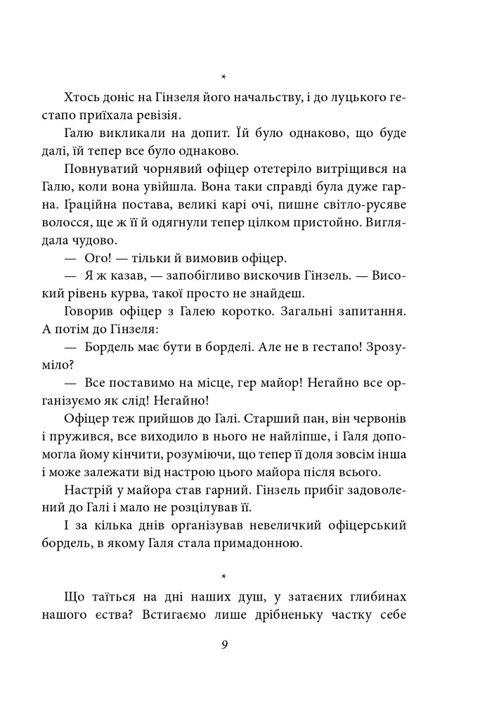 Те, що на споді - фото 9