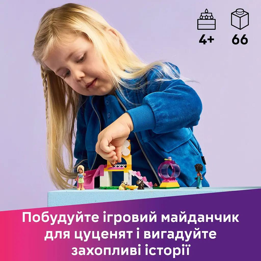 Конструктор LEGO Friends Игровая площадка для щенков 66 деталей (42665) - фото 15