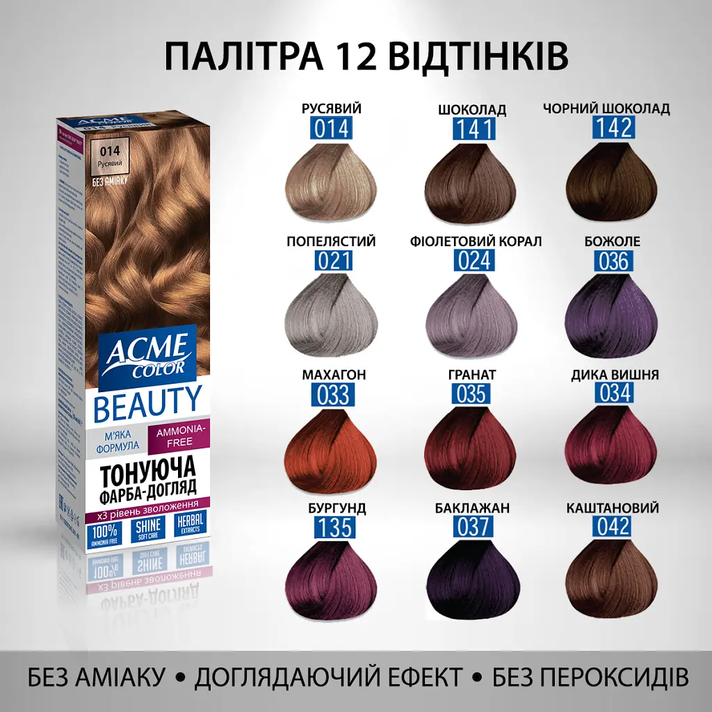 Фарба для волосся Acme Color Beauty Phyto 024 - Фіолетовий корал (4820000300285) - фото 5