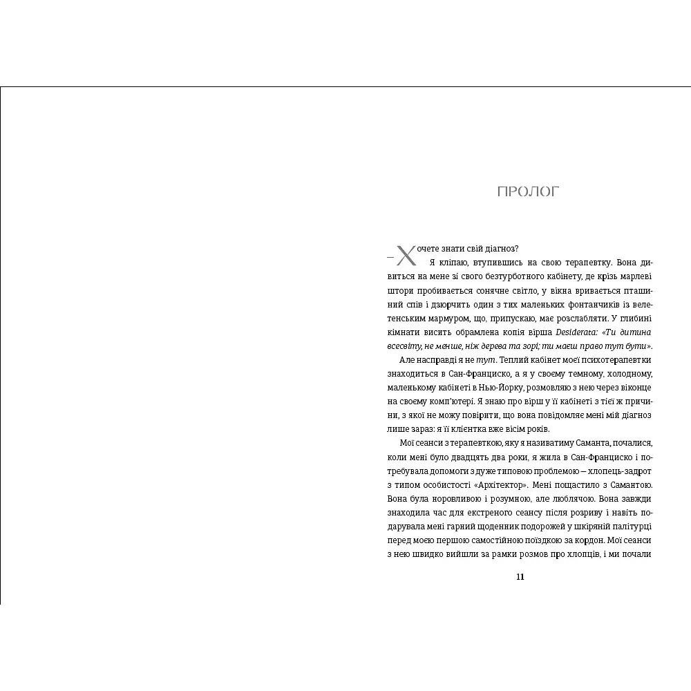 Книга Що знають мої кістки 9786178286897 - фото 2