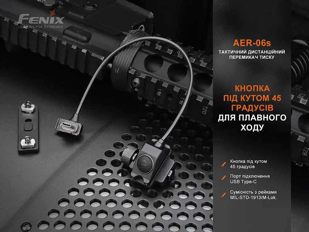 Виносна тактична кнопка Fenix AER-06S - фото 6
