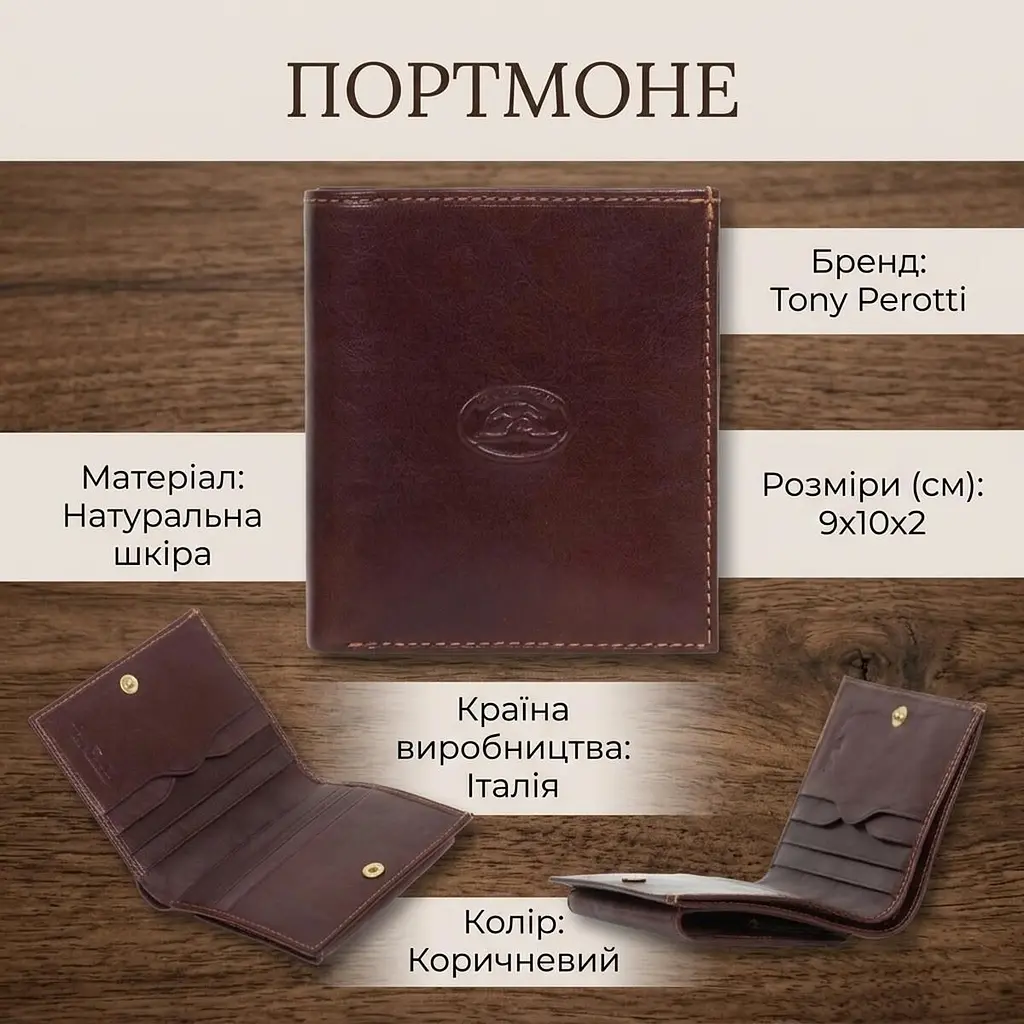 Жіноче вертикальне портмоне Tony Perotti Italico 1619 moro (90615) коричневе - фото 3