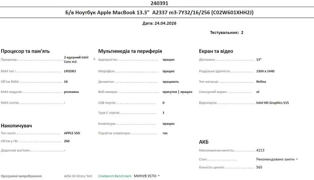 Б/в Ноутбук Apple MacBook 12 A1534 2017 m3-7Y32/16/256 (C02W601XHH2J) - фото 10