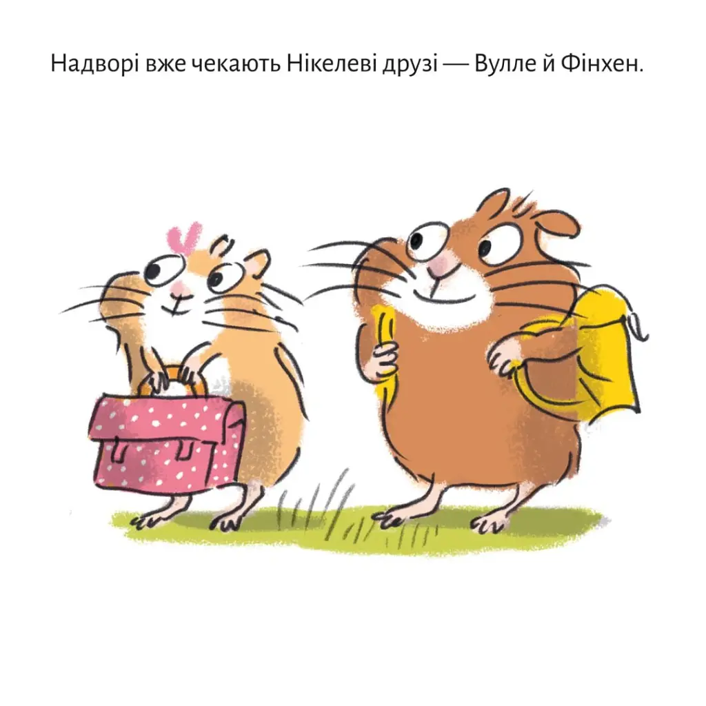 У хом'яковій школі - Рюдіґер Паульсен - фото 3