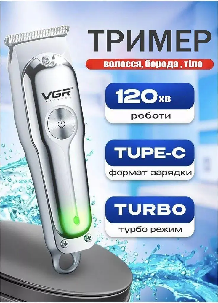 Машинка акумуляторна для стрижки волосся VGR 071 професійний триммер сірий - фото 2