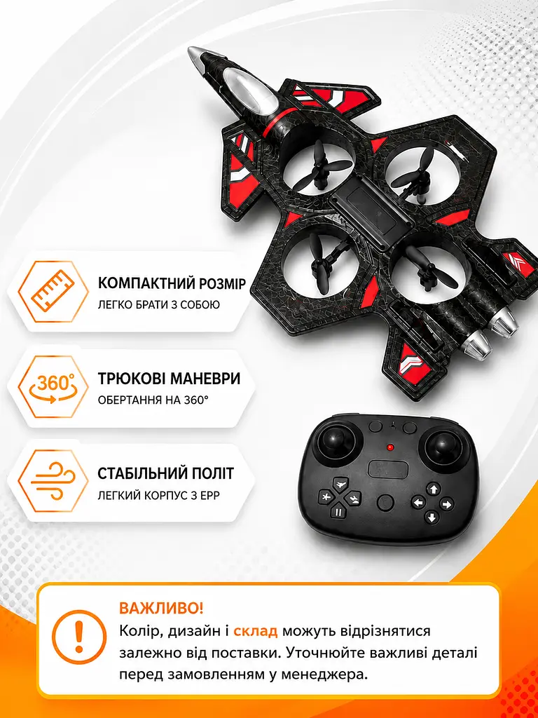 Літак на радіокеруванні винищувач дрон 28×18×5 см чорно-червоний (49676067) - фото 3