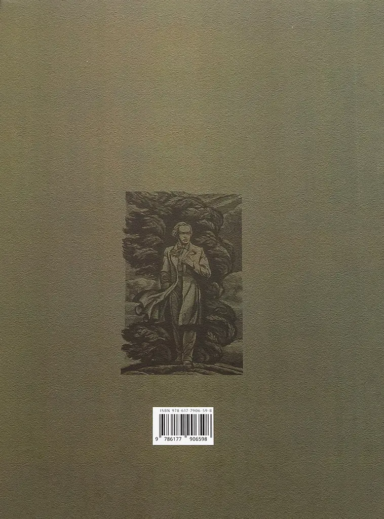 Т.Шевченко. Образ в мистецтві - Тетяна Чуйко - фото 2