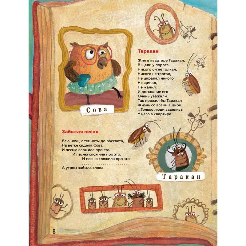 Книга Одинока свинка. Автор - Рената Муха, Вадим Левин (Читаріум) (рос.) - фото 3