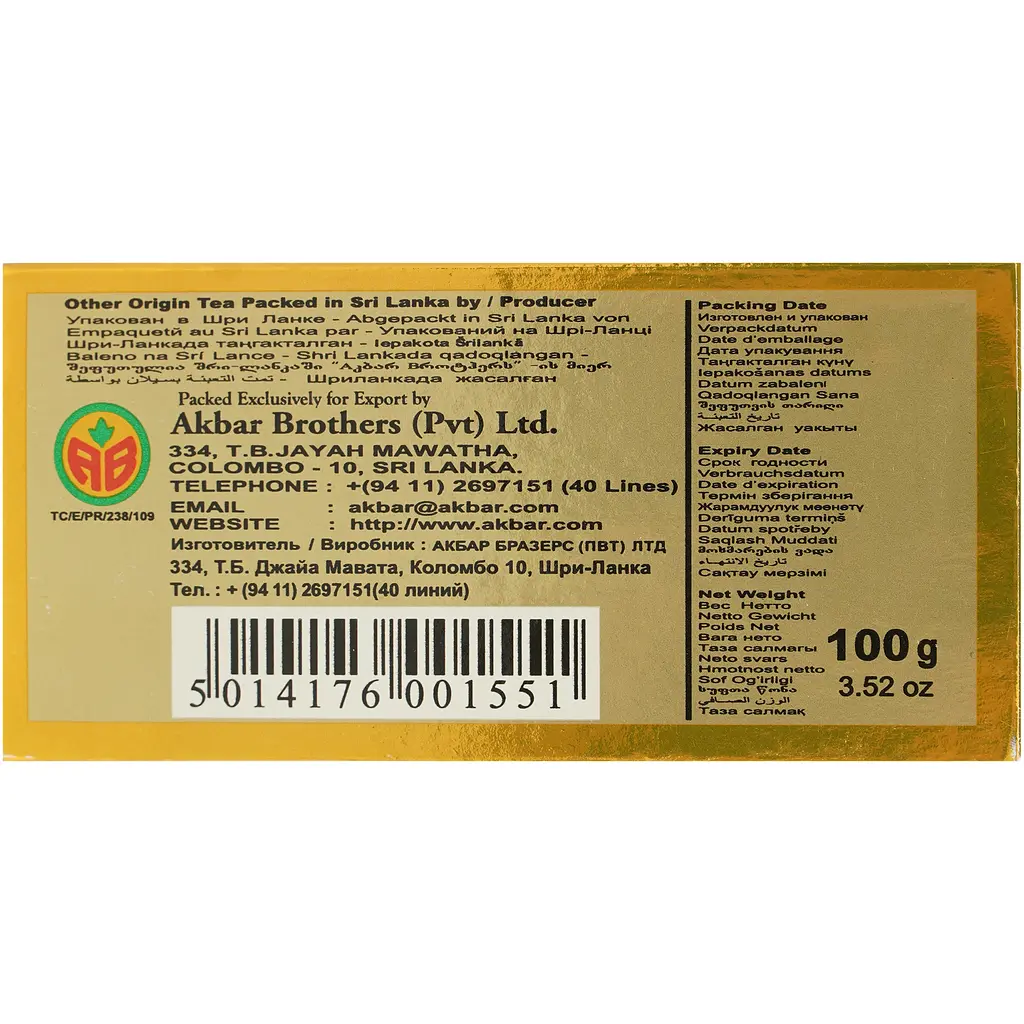 Чай зелений Akbar Green Gold 100 г - фото 7