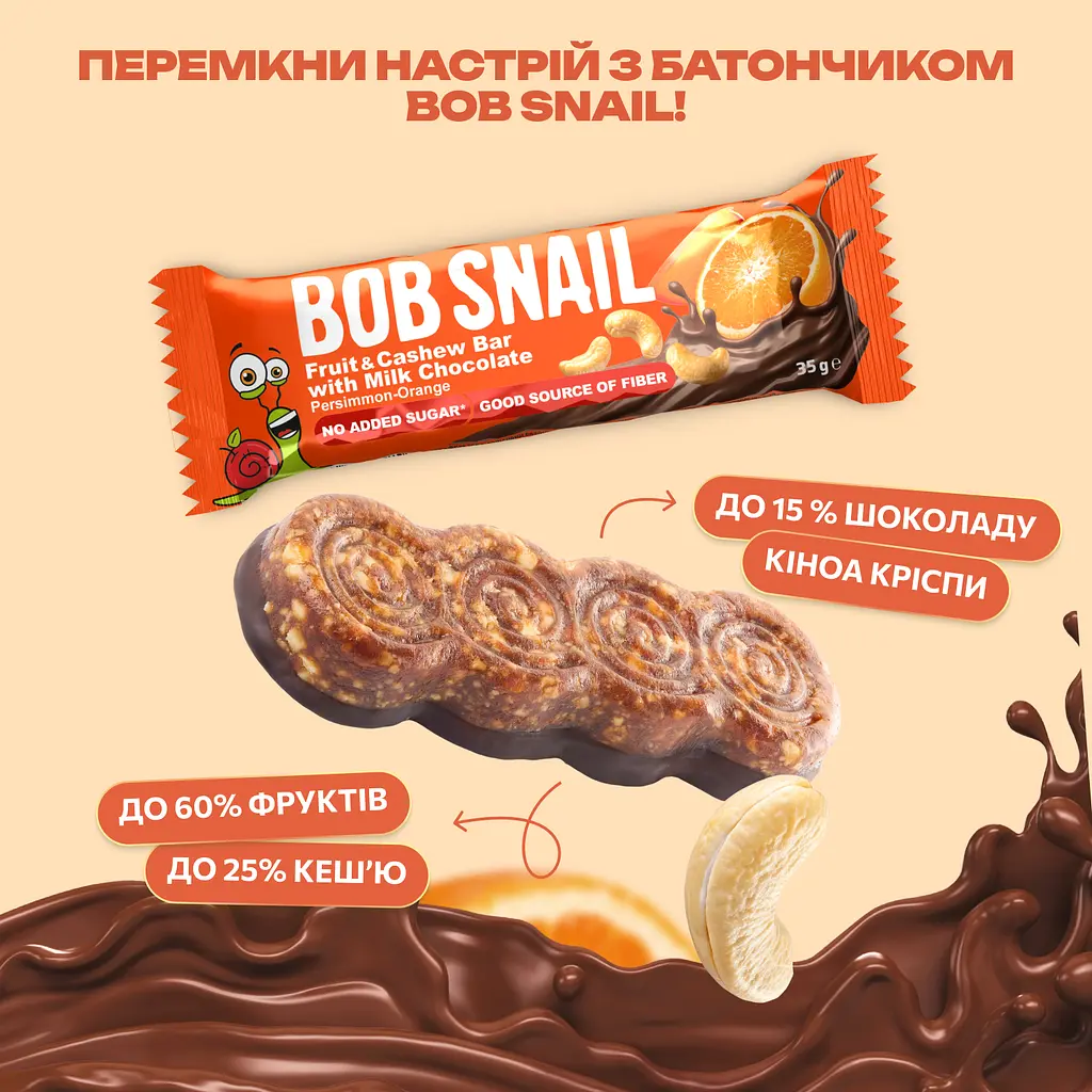 Набір фруктово-горіхових батончиків Bob Snail Хурма-Апельсин-Кеш’ю-Кріспи Кіноа з молочним шоколадом 35 г х 15 шт. - фото 4