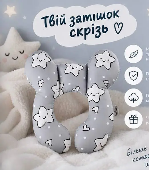 Подушка дитяча дорожня для шиї U-подібна - подушка-підголівник для авто літака та подорожей - фото 3