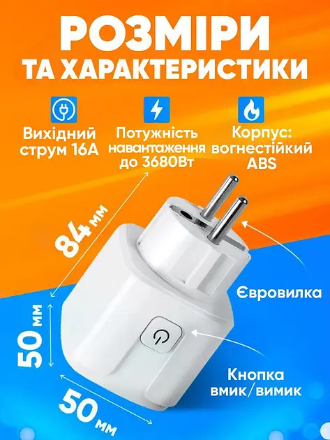 Розумна Wi-Fi розетка Smart Socket Tuya / Smart Life 20 А - фото 6