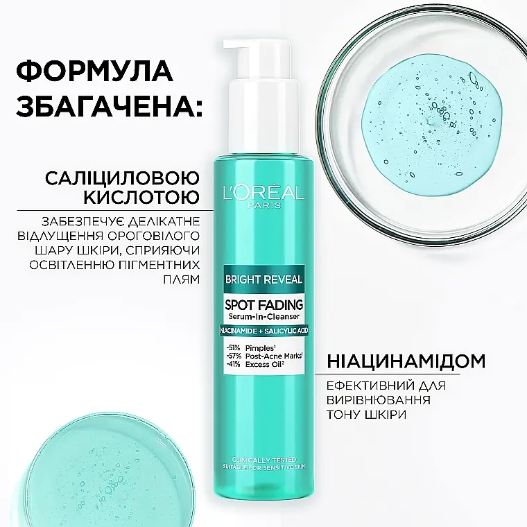 Засіб для очищення шкіри обличчя L`Oreal Paris Bright Reveal 150 мл - фото 3