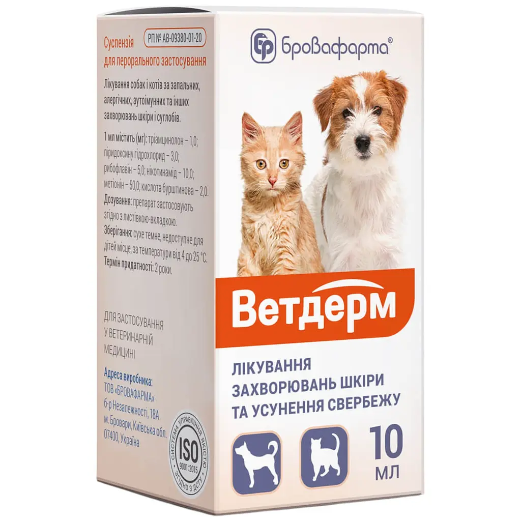 Суспензия Ветдерм Бровафарма против заболеваний кожи и устранение зуда 10 мл - фото 3