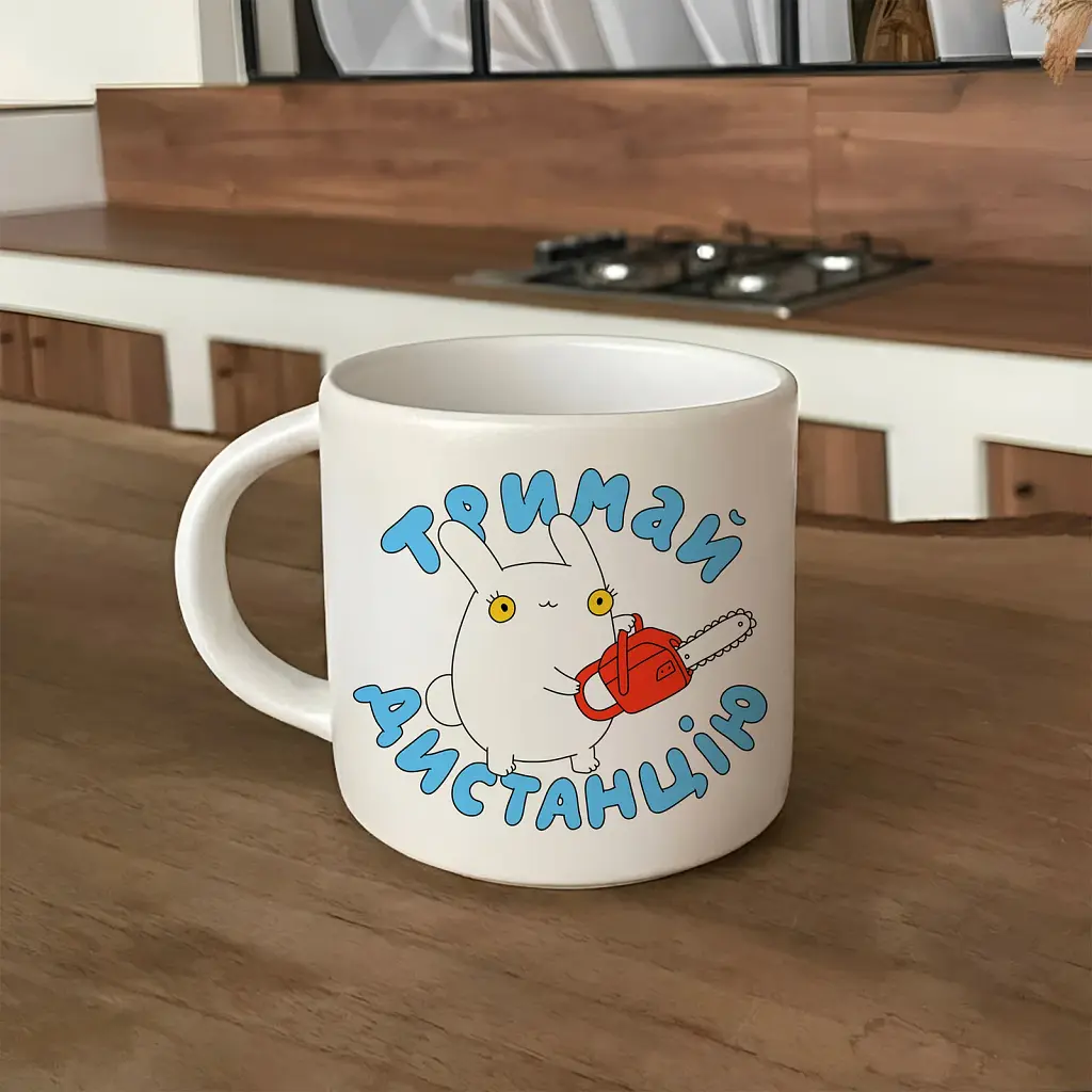 Чашка ORNER x Maliunok «Тримай дистанцію» - фото 4