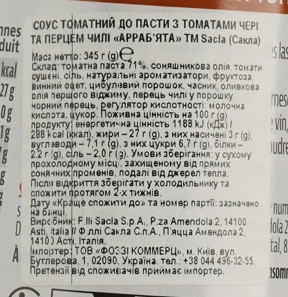 Соус Sacla Arrabbiata с томатами черри и перцем чили 345 г - фото 5