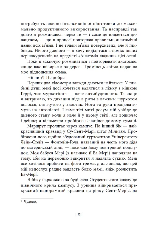 Дочка Хранителя Вогню - Анджелін Буллі - фото 4