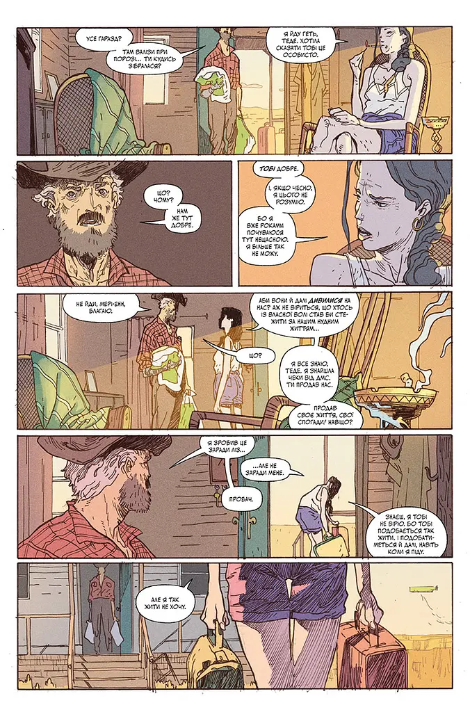 Комікс Vovkulaka Cyberpunk 2077. Мрії великого міста Cyberpunk 2077. Dreams of the big city українською мовою V C2077 D - фото 4