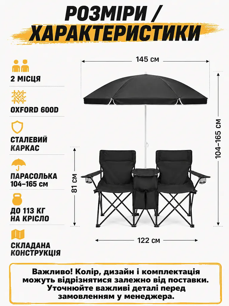 Пляжний набір 2 крісла з парасолькою і сумкою-холодильником чорний (49676208) - фото 3