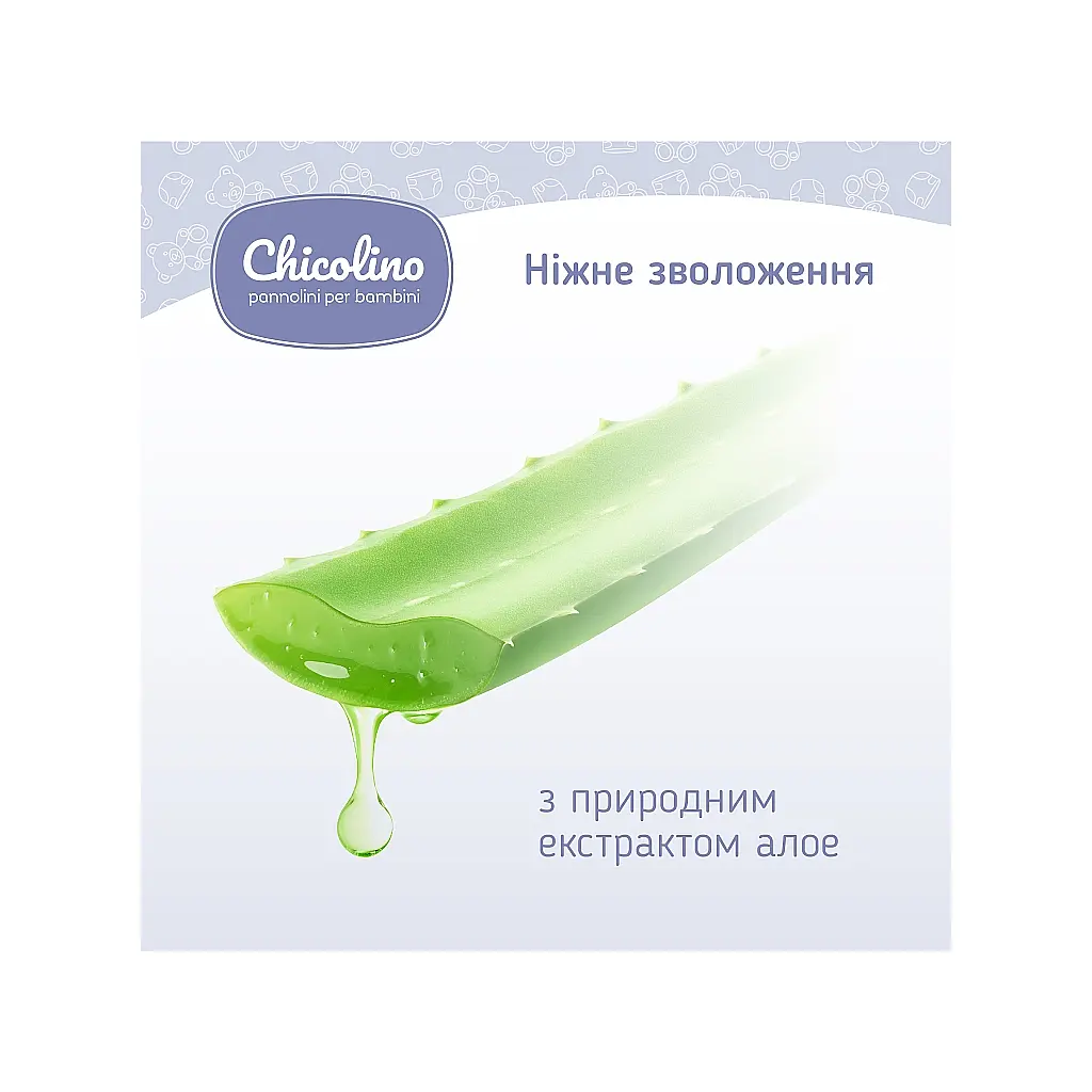 Дитячі вологі серветки Chicolino алоє вера 72 шт (4823098411802) - фото 6