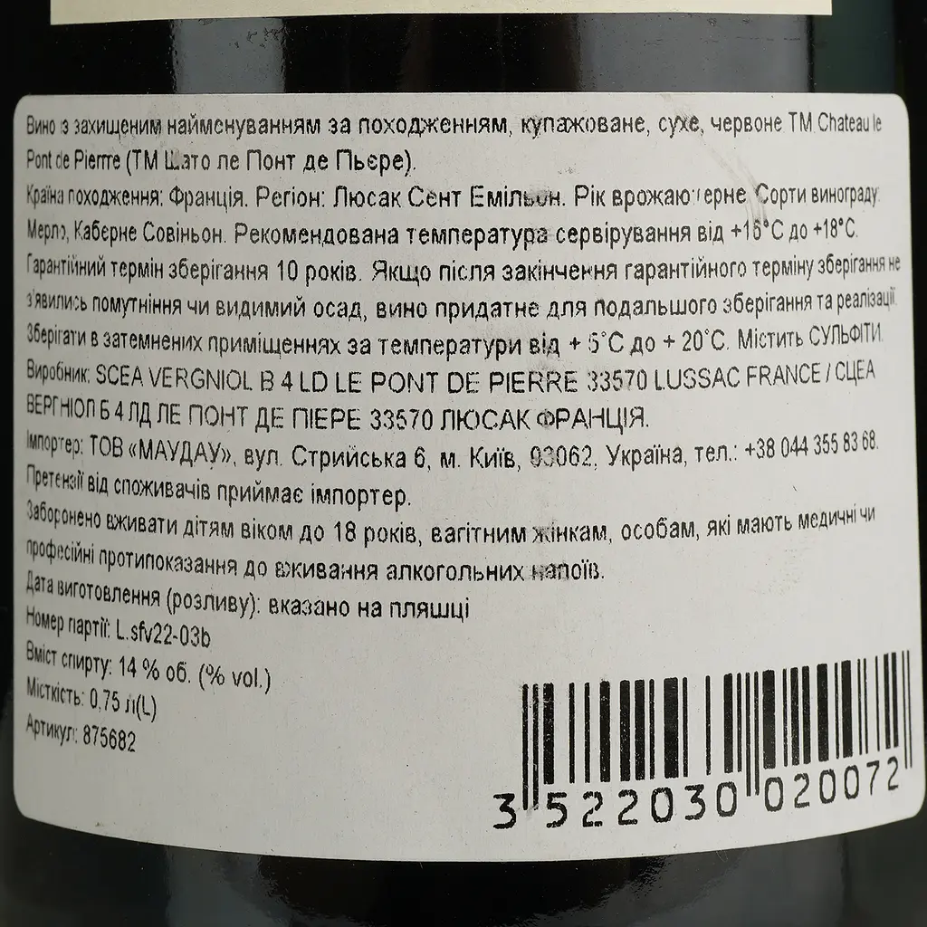 Вино Château le Pont de Pierre 2020 AOP Lussac красное сухое 0.75 л  - фото 4