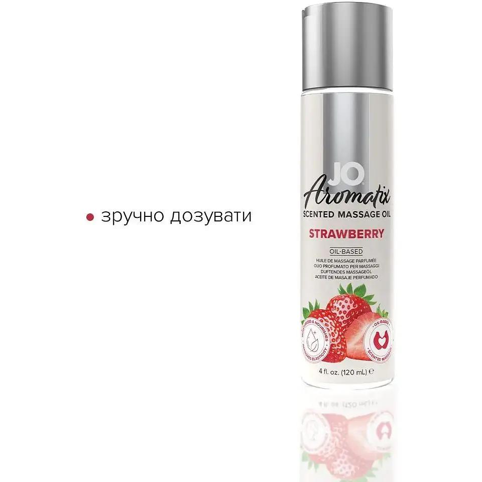 Натуральное массажное масло System JO Aromatix - Massage Oil - Strawberry 120 мл - фото 3