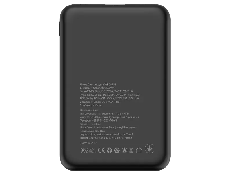 Зовнішній акумулятор (Power Bank) ATRIA WPD-P91 10000mAh Black - фото 4