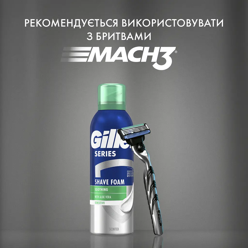 Набор пена для бритья Gillette Series Для чувствительной кожи 400 мл (2 шт. х 200 мл) - фото 4