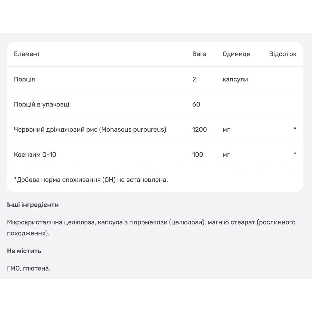 Червоний дріжджовий рис Nutricost з коензимом Q10, 120 капсул - фото 4